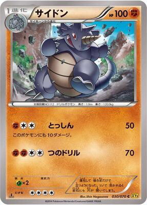 Rhydon - 030/070 card from XY5-Bg: Gaia Volcano