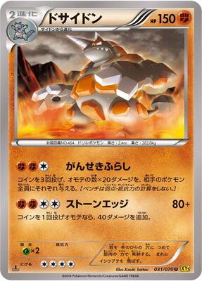 Rhyperior - 031/070 card from XY5-Bg: Gaia Volcano