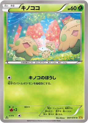 Shroomish card from XY5-Bg: Gaia Volcano