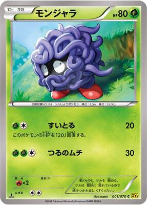 Tangela card from XY5-Bg: Gaia Volcano