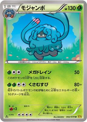 Tangrowth card from XY5-Bg: Gaia Volcano