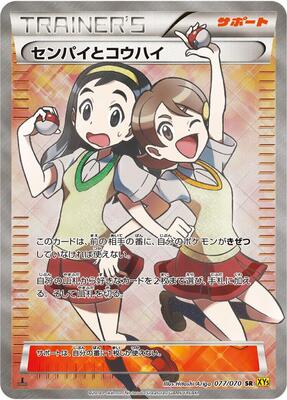 Teammates - 077/070 card from XY5-Bg: Gaia Volcano