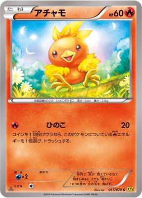 Torchic - 017/070 card from XY5-Bg: Gaia Volcano