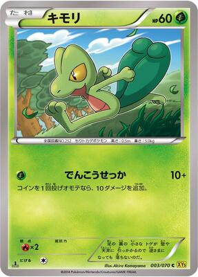 Treecko card from XY5-Bg: Gaia Volcano