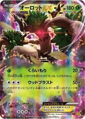 Trevenant EX - 011/070 card from XY5-Bg: Gaia Volcano