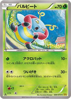 Volbeat card from XY5-Bg: Gaia Volcano