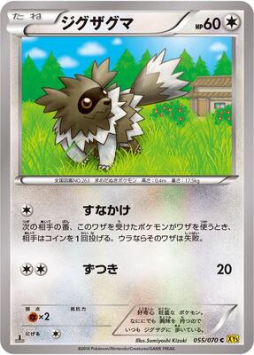 Zigzagoon card from XY5-Bg: Gaia Volcano