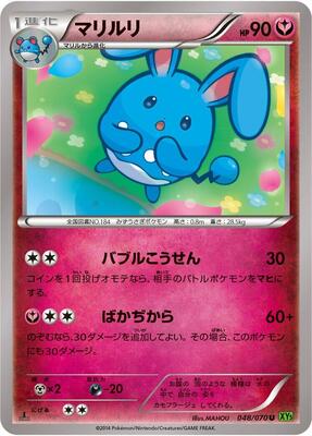 Azumarill - 048/070 card from XY5-Bt: Tidal Storm