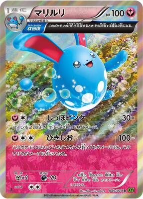 Azumarill - 049/070 card from XY5-Bt: Tidal Storm