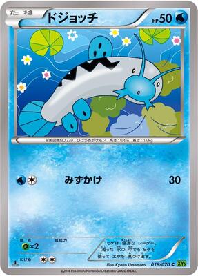 Barboach card from XY5-Bt: Tidal Storm