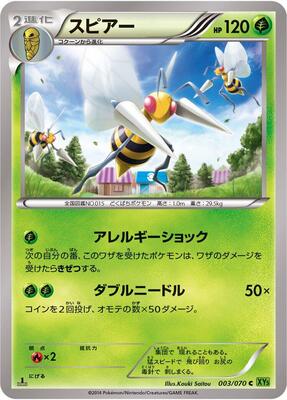 Beedrill card from XY5-Bt: Tidal Storm