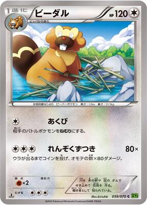 Bibarel card from XY5-Bt: Tidal Storm