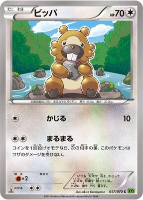 Bidoof - 057/070 card from XY5-Bt: Tidal Storm