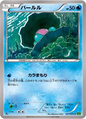 Clamperl card from XY5-Bt: Tidal Storm