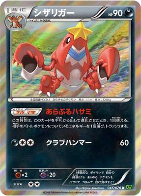 Crawdaunt card from XY5-Bt: Tidal Storm