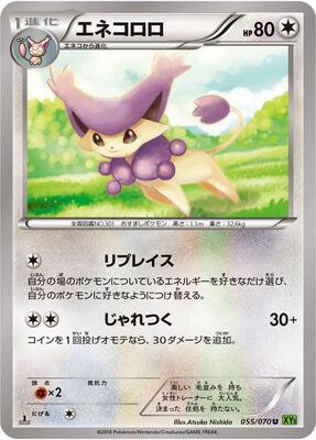 Delcatty card from XY5-Bt: Tidal Storm