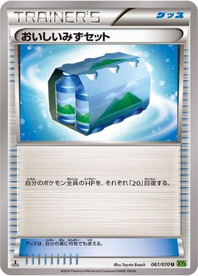 Fresh Water Set card from XY5-Bt: Tidal Storm