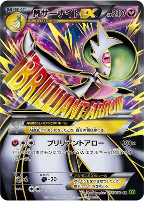 M Gardevoir EX - 076/070 card from XY5-Bt: Tidal Storm