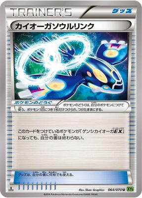Kyogre Spirit Link card from XY5-Bt: Tidal Storm