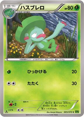 Lombre card from XY5-Bt: Tidal Storm