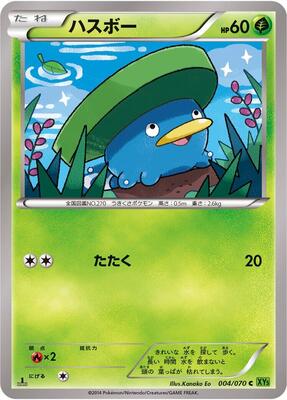 Lotad card from XY5-Bt: Tidal Storm