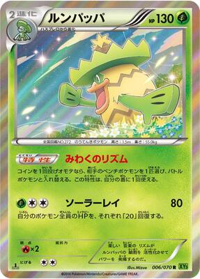 Ludicolo - 006/070 card from XY5-Bt: Tidal Storm