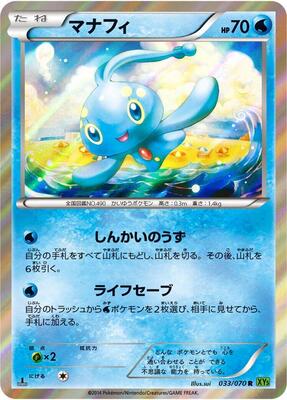 Manaphy card from XY5-Bt: Tidal Storm