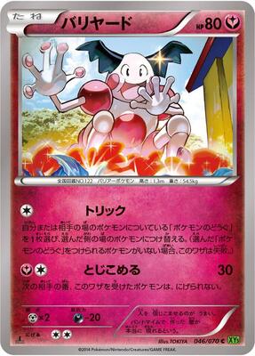 Mr. Mime card from XY5-Bt: Tidal Storm