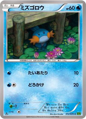 Mudkip card from XY5-Bt: Tidal Storm