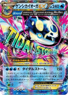 Primal Kyogre EX - 032/070 card from XY5-Bt: Tidal Storm