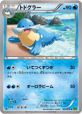 Sealeo card from XY5-Bt: Tidal Storm
