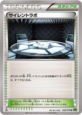 Silent Lab card from XY5-Bt: Tidal Storm