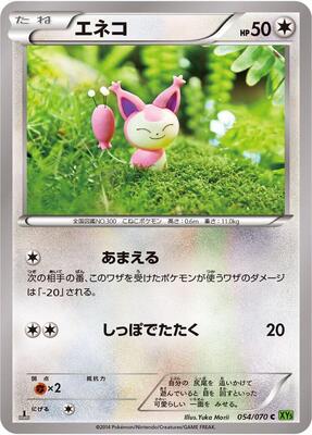 Skitty card from XY5-Bt: Tidal Storm