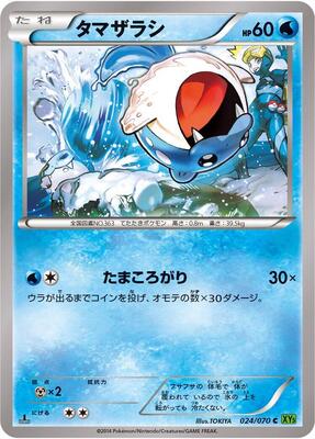Spheal card from XY5-Bt: Tidal Storm