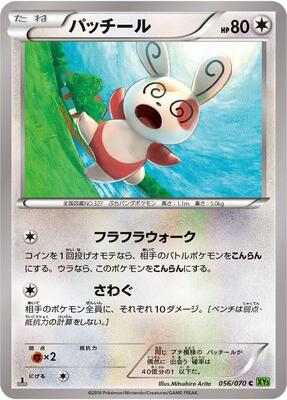 Spinda card from XY5-Bt: Tidal Storm