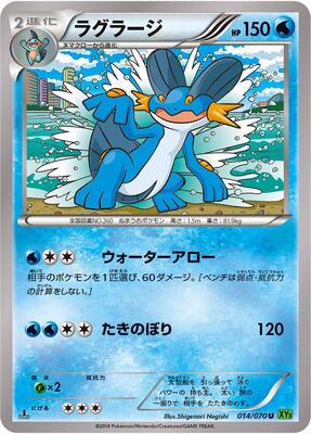 Swampert - 014/070 card from XY5-Bt: Tidal Storm
