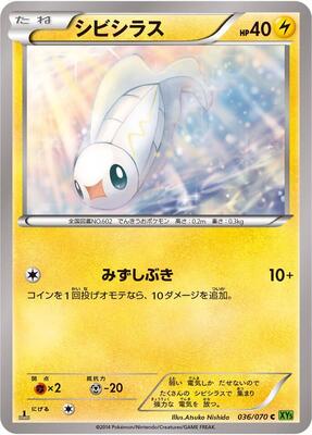 Tynamo card from XY5-Bt: Tidal Storm