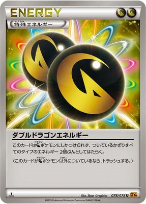Double Dragon Energy card from XY6: Emerald Break