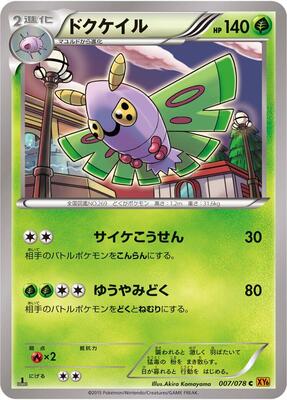 Dustox - 007/078 card from XY6: Emerald Break