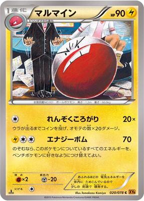 Electrode card from XY6: Emerald Break
