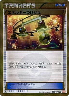 Energy Switch card from XY6: Emerald Break