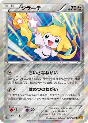 Jirachi card from XY6: Emerald Break