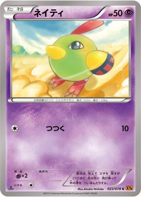 Natu - 023/078 card from XY6: Emerald Break