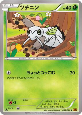 Nincada card from XY6: Emerald Break