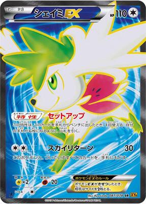 Shaymin EX - 087/078 card from XY6: Emerald Break