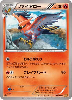 Talonflame card from XY6: Emerald Break