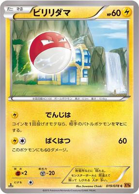 Voltorb card from XY6: Emerald Break