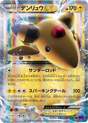 Ampharos EX - 027/081 card from XY7: Bandit Ring