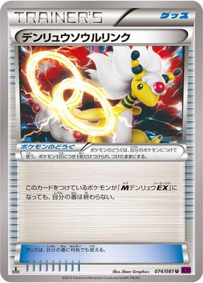 Ampharos Spirit Link card from XY7: Bandit Ring