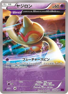 Baltoy - 032/081 card from XY7: Bandit Ring